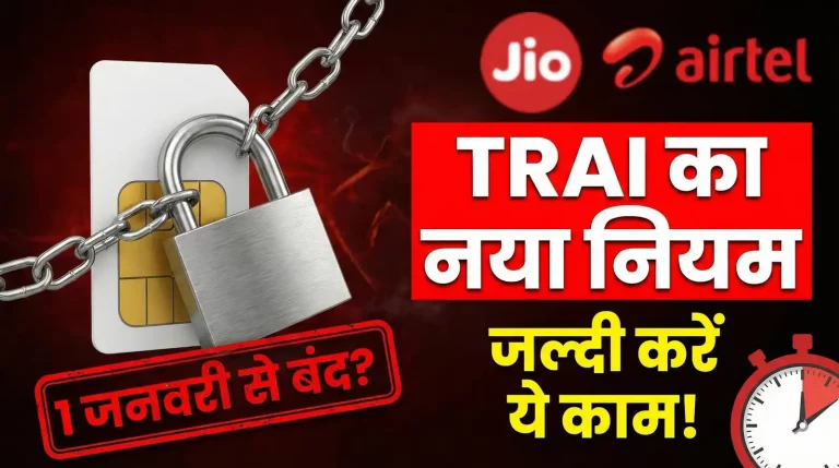 SIM Card New Rule 2025