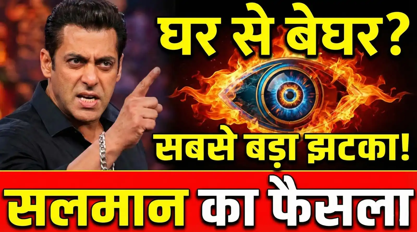 Bigg Boss 19 Latest News