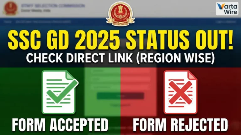 SSC GD Application Status 2026 Out: Accepted or Rejected? Region Wise Direct Link
