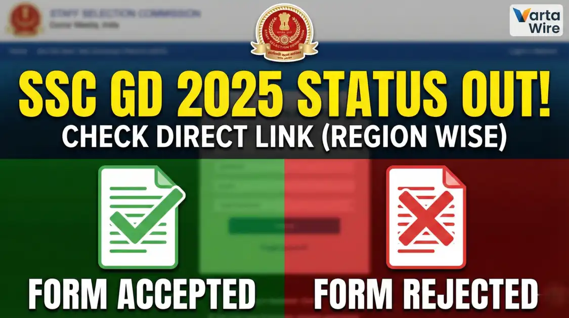 SSC GD Application Status 2026 Out: Accepted or Rejected? Region Wise Direct Link