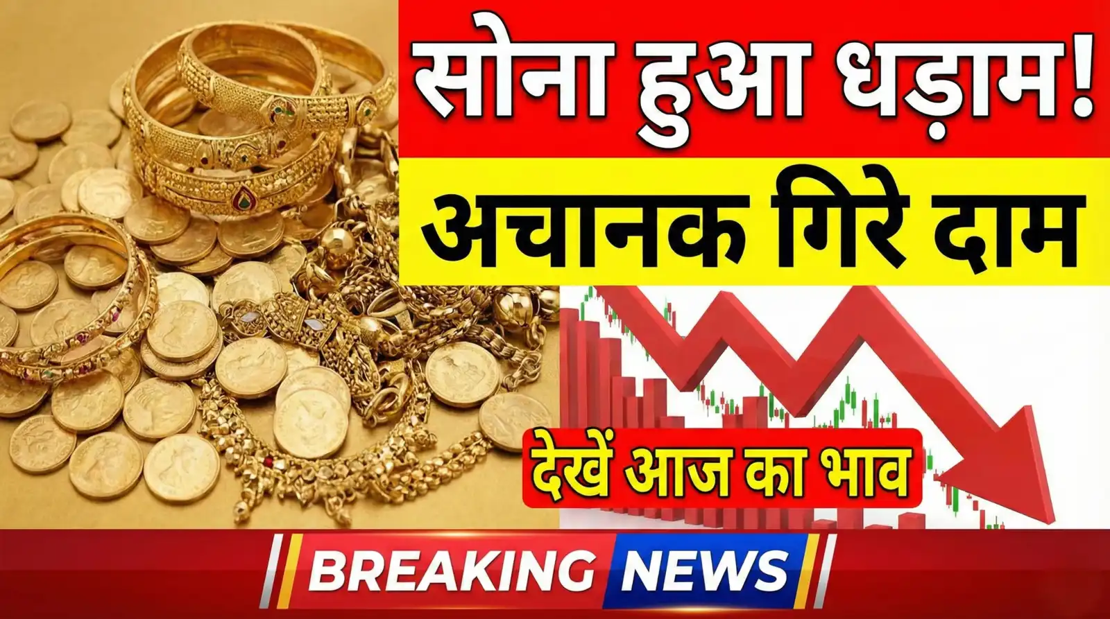 gold rate 12 december
