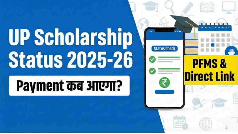 UP Scholarship Status 2026