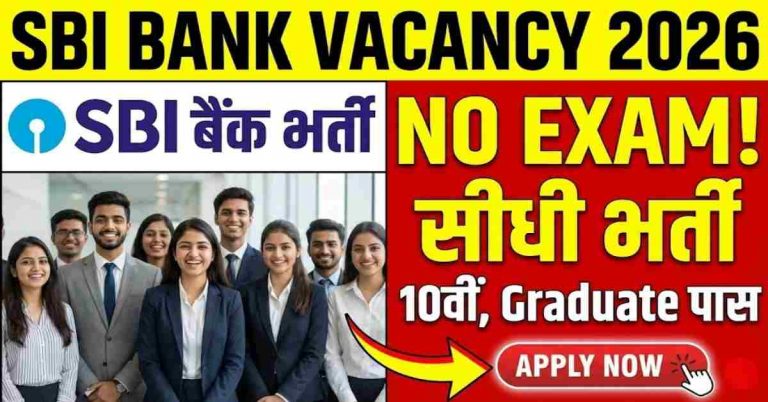 SBI Vacancy 2026
