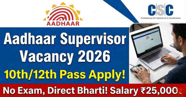 UIDAI Aadhaar Supervisor Vacancy 2026