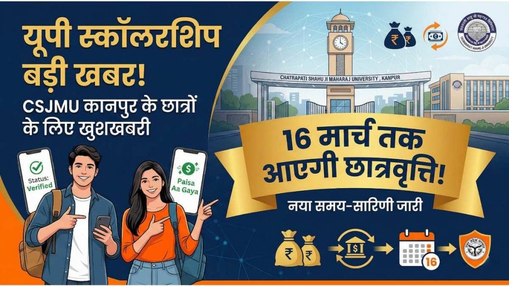 up scholarship update